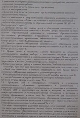 Page 2, priem