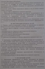 Page 3, priem
