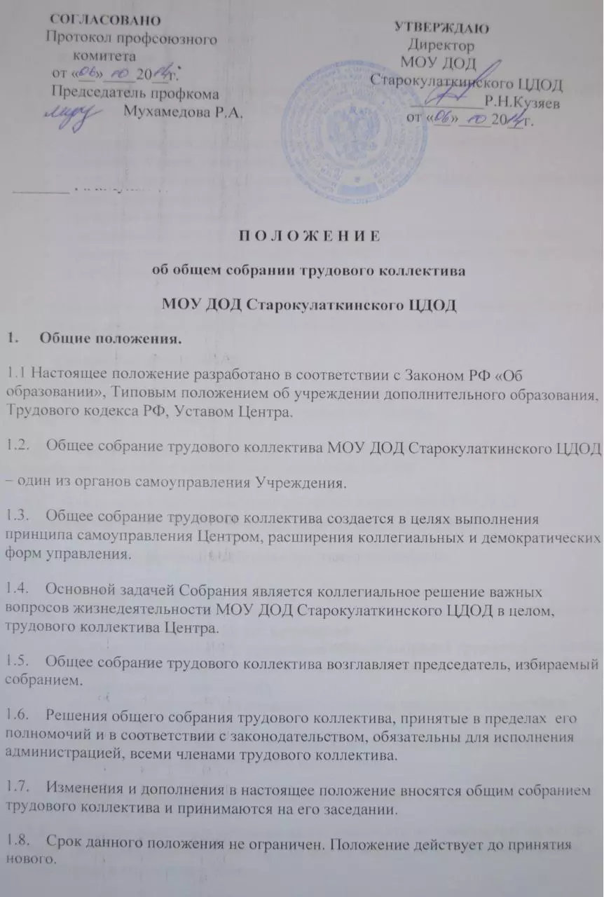 Page 1 of 4, worker council