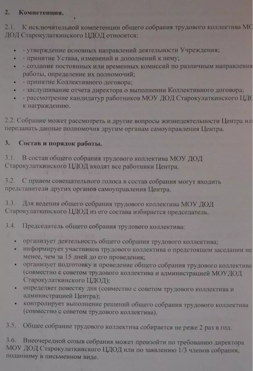 Page 2 of 4, worker council