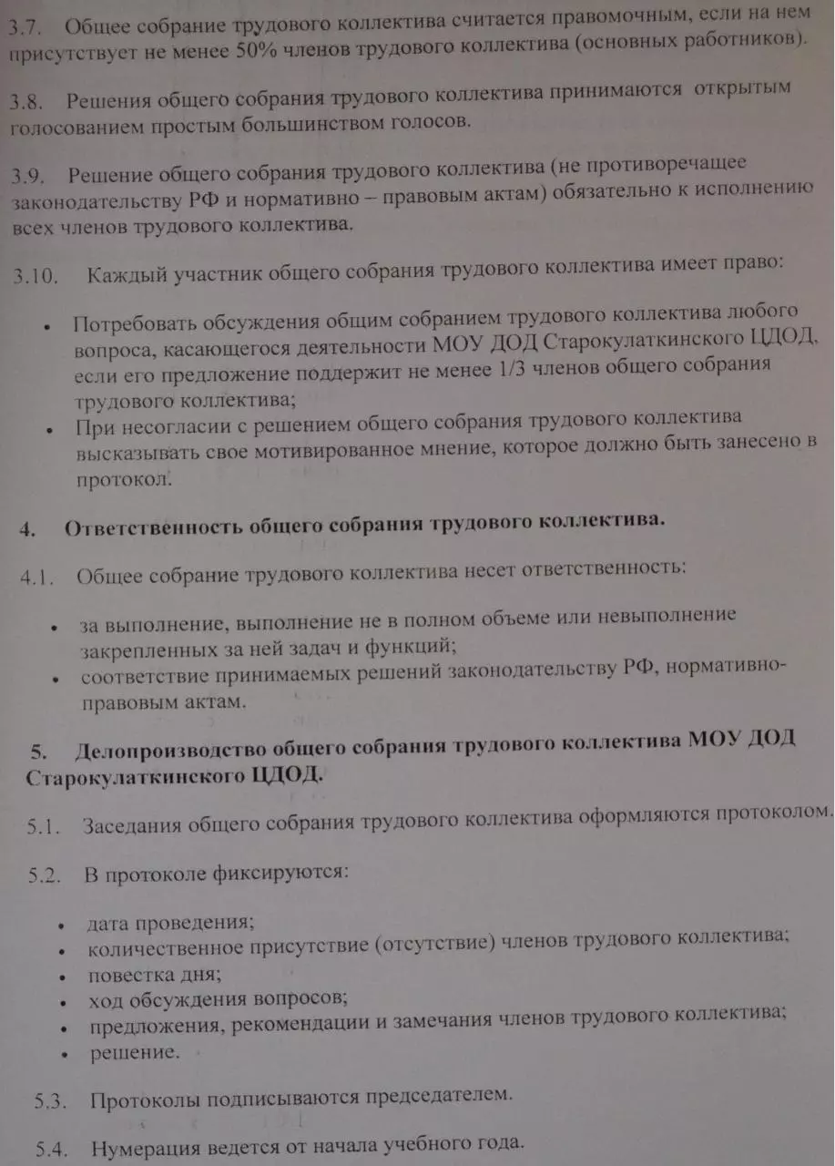 Page 3 of 4, worker council