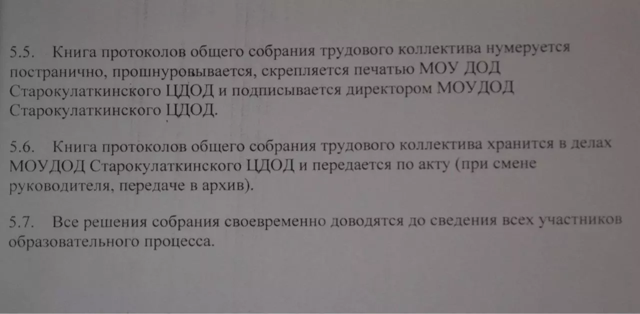 Page 4 of 4, worker council