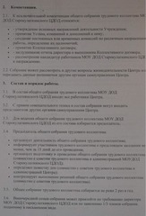 Page 2, worker council
