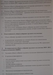 Page 3, worker council