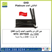 Page 5, eCom Offers