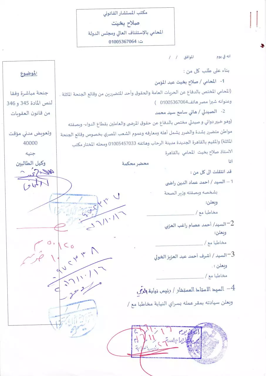 Page 1 of 3, SCN 0007