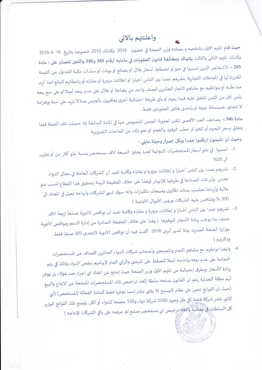 Page 2 of 3, SCN 0007