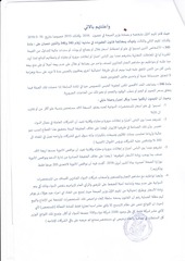 Page 2, SCN 0007