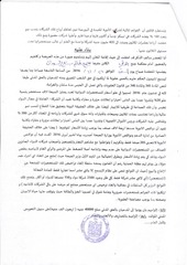 Page 3, SCN 0007