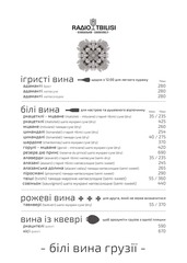Page 1, bar RT
