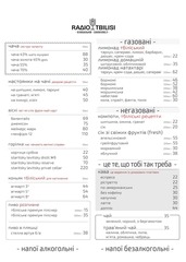Page 3, bar RT