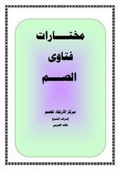 Page 1, 1باب التكليف