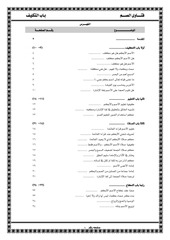 Page 2, 1باب التكليف