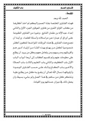 Page 3, 1باب التكليف