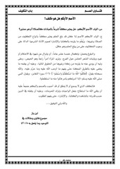 Page 5, 1باب التكليف