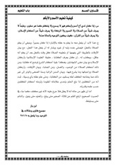 Page 2, 2باب التعليم