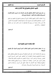 Page 3, 2باب التعليم