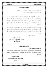 Page 3, 4باب النكاح