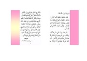 Page 4, حصن المسلم التعديل النهائي