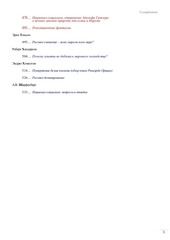 Page 5, Переводы eRebus, версия 12.10.2016