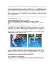 Page 2, νομίσματα
