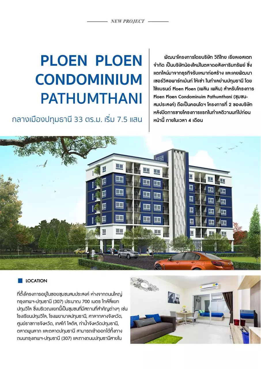 Page 1 of 2, PLOENcondoPATHUM(2)