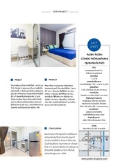 Page 2, PLOENcondoPATHUM(2)