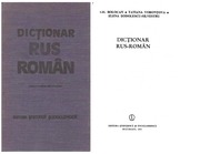Page 1, dictionar rusroman