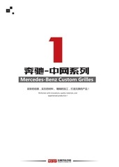 Page 5, Catalog Dongsai Car Styling