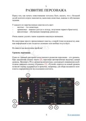Page 5, Encyclopedia Revelation v0.61