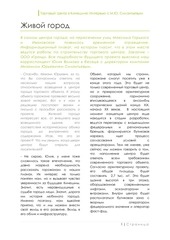Page 1, Статья 168