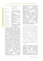 Page 2, Статья 168