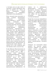 Page 3, Статья 168