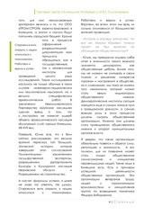 Page 4, Статья 168