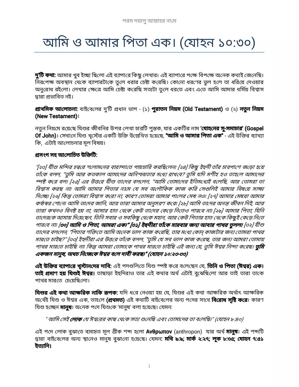 Page 1 of 4, I nd father