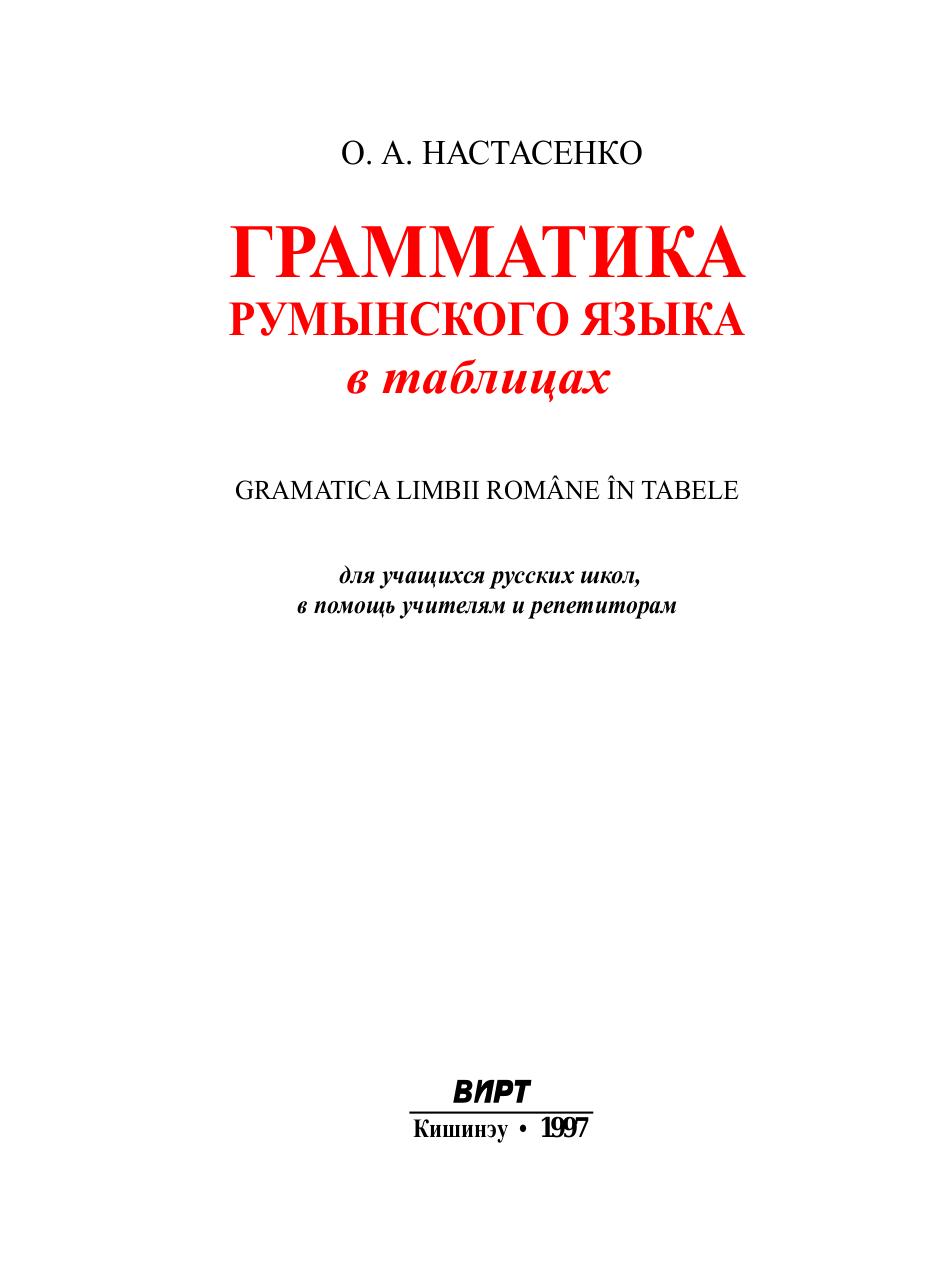 Румынская автомобильная марка