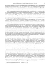 Page 3, 27 40 2016