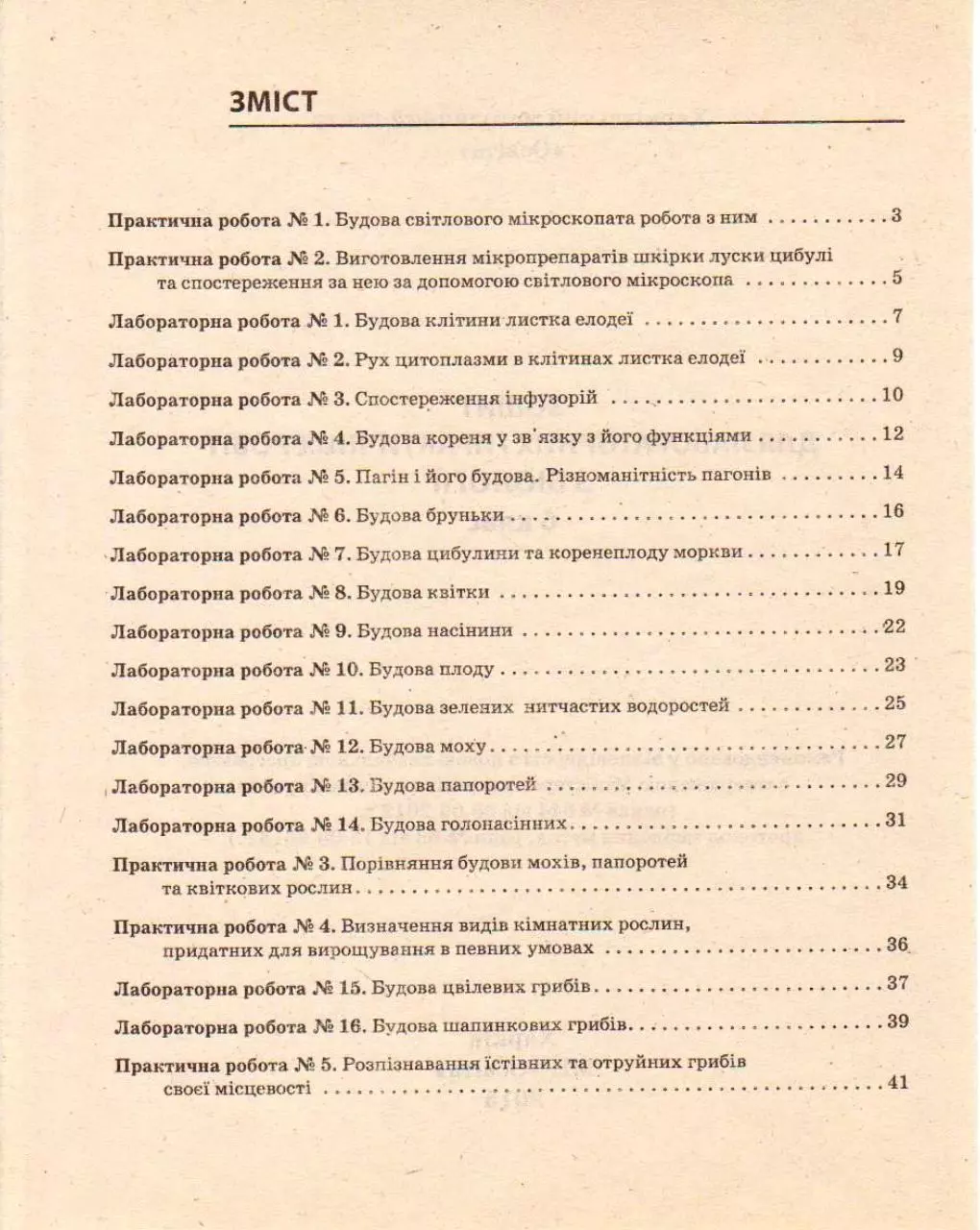 Page 3 of 45, lab works
