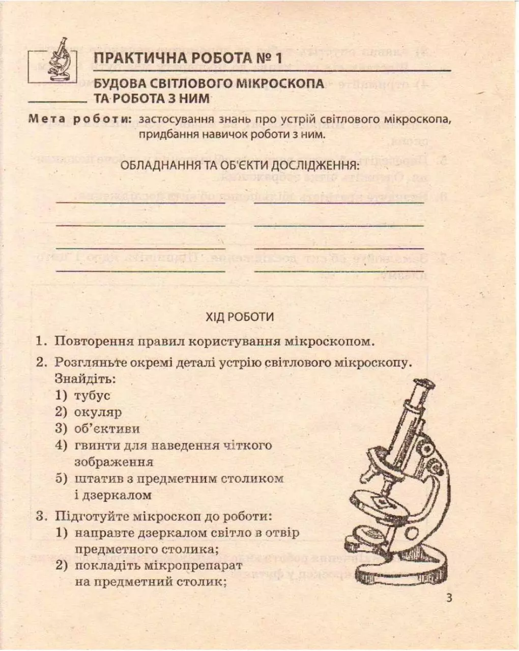 Page 4 of 45, lab works