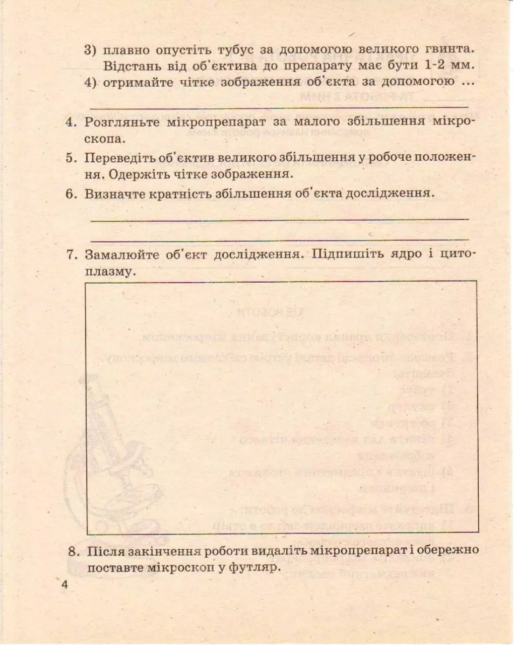 Page 5 of 45, lab works
