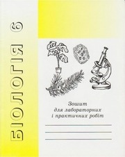 Page 1, lab works