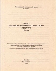 Page 2, lab works