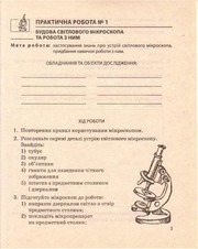 Page 4, lab works