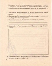 Page 5, lab works