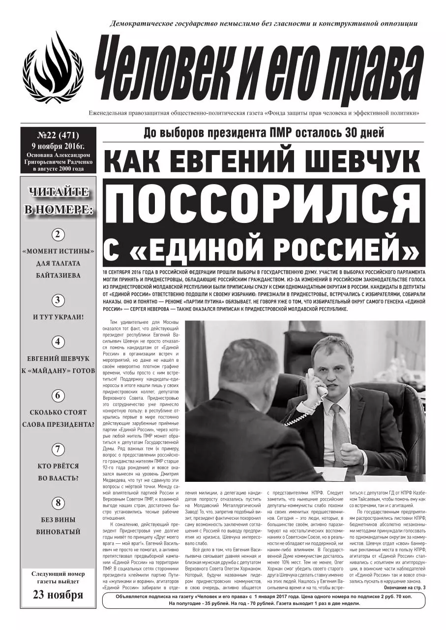 Page 1 of 8, Gazeta#22 WEB