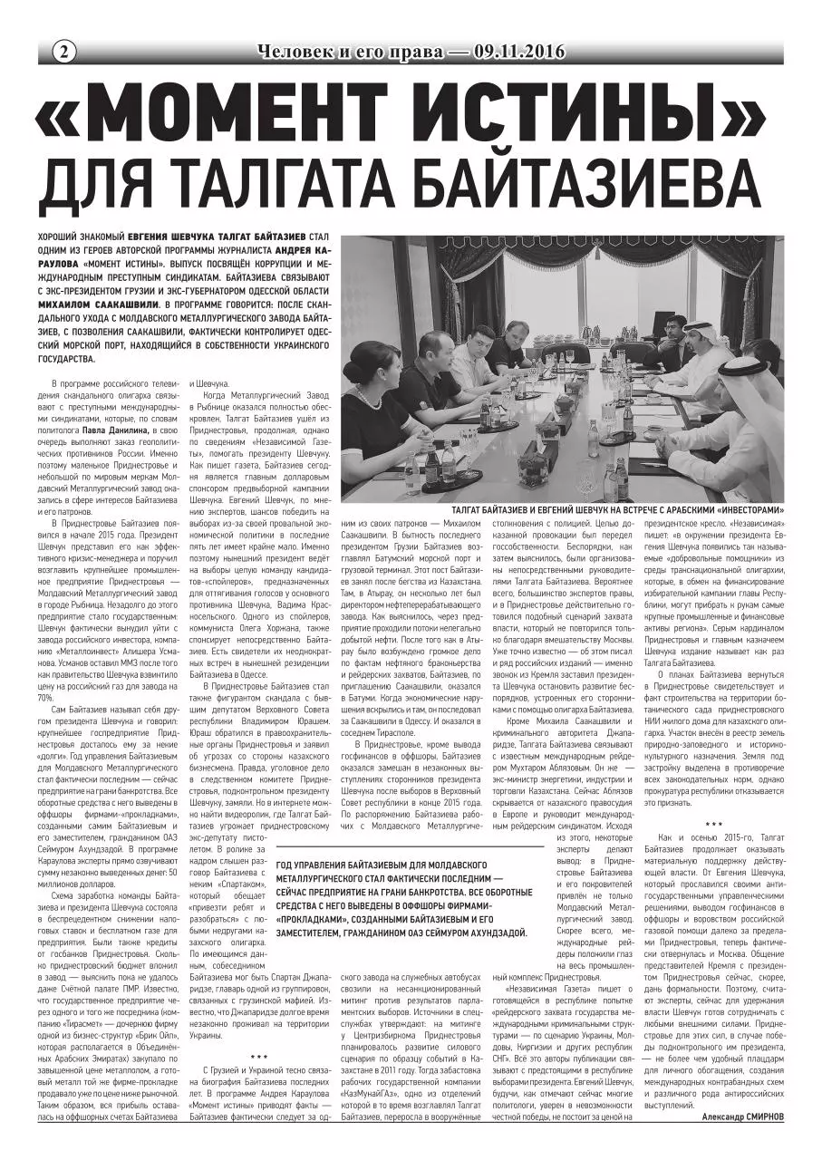 Page 2 of 8, Gazeta#22 WEB