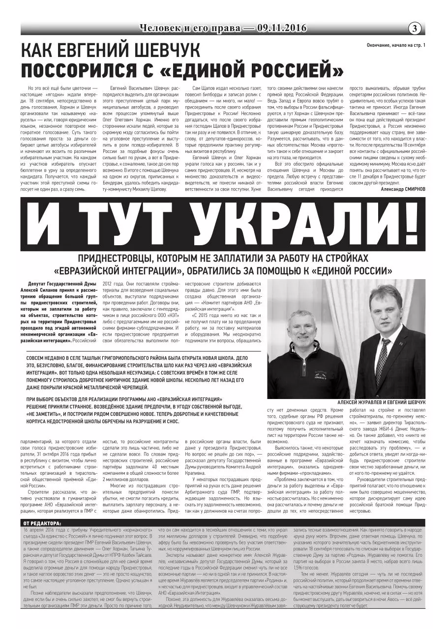 Page 3 of 8, Gazeta#22 WEB