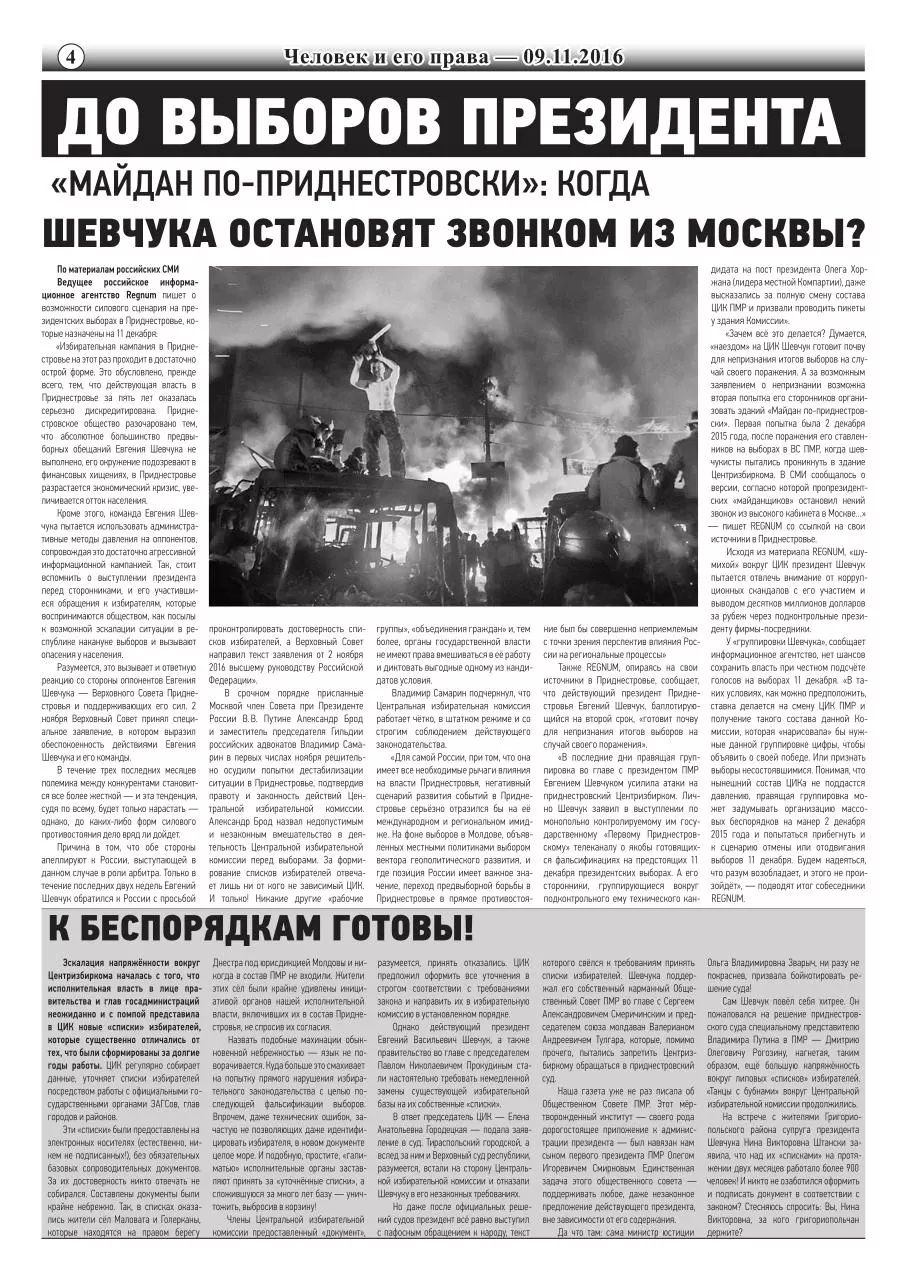 Page 4 of 8, Gazeta#22 WEB