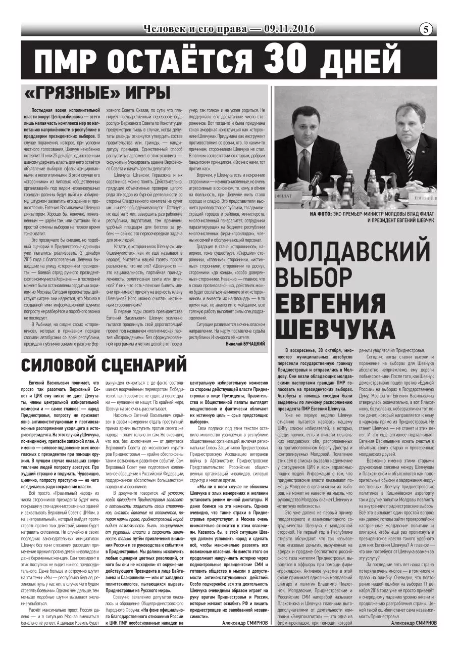 Page 5 of 8, Gazeta#22 WEB