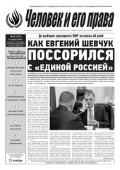 Page 1, Gazeta#22 WEB